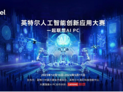已正式開啟報名！英特爾人工智能創新應用大賽為開發者提供展示創意平臺