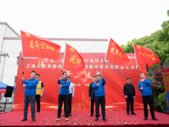 中國鐵路上海局集團有限公司上海地區首個自主開發的新能源項目正式開工