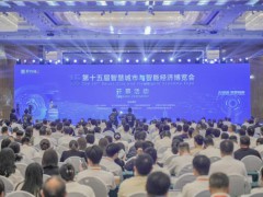 第十五屆智博會在寧波開幕 AI賦能引領數智新未來