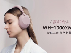 靜奢入耳，柔粉如暮：索尼WH-1000XM6暮砂粉新色雅致上市