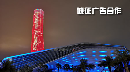 誠邀企業友情贊助合作