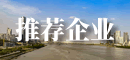 園區